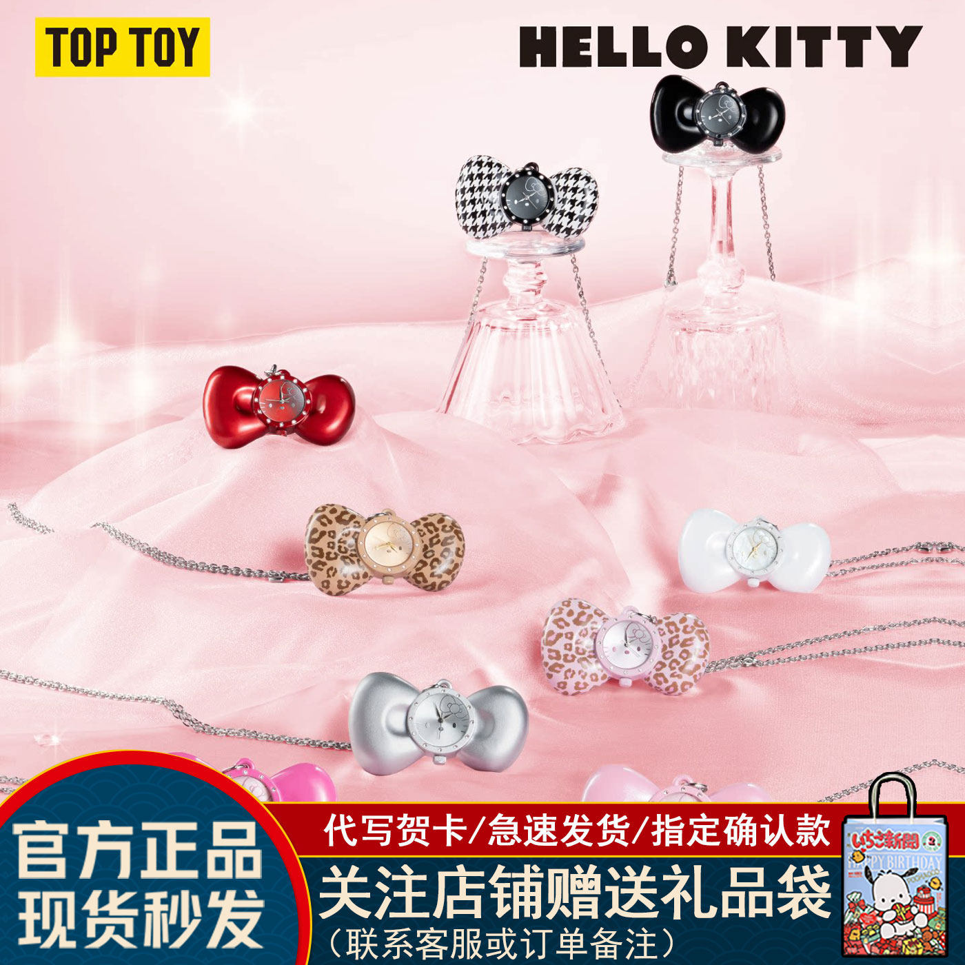 HelloKitty蝴蝶结系列怀表盲盒
