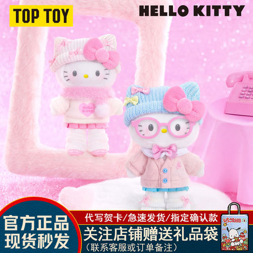 HelloKitty心动写真系列盲盒