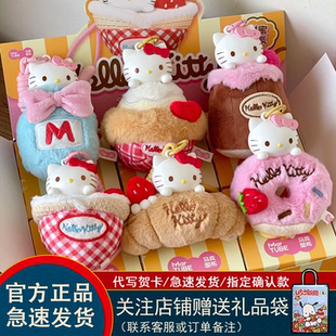 现货马克图布hellokitty下午茶系列香薰盲盒生日礼物女生闺蜜