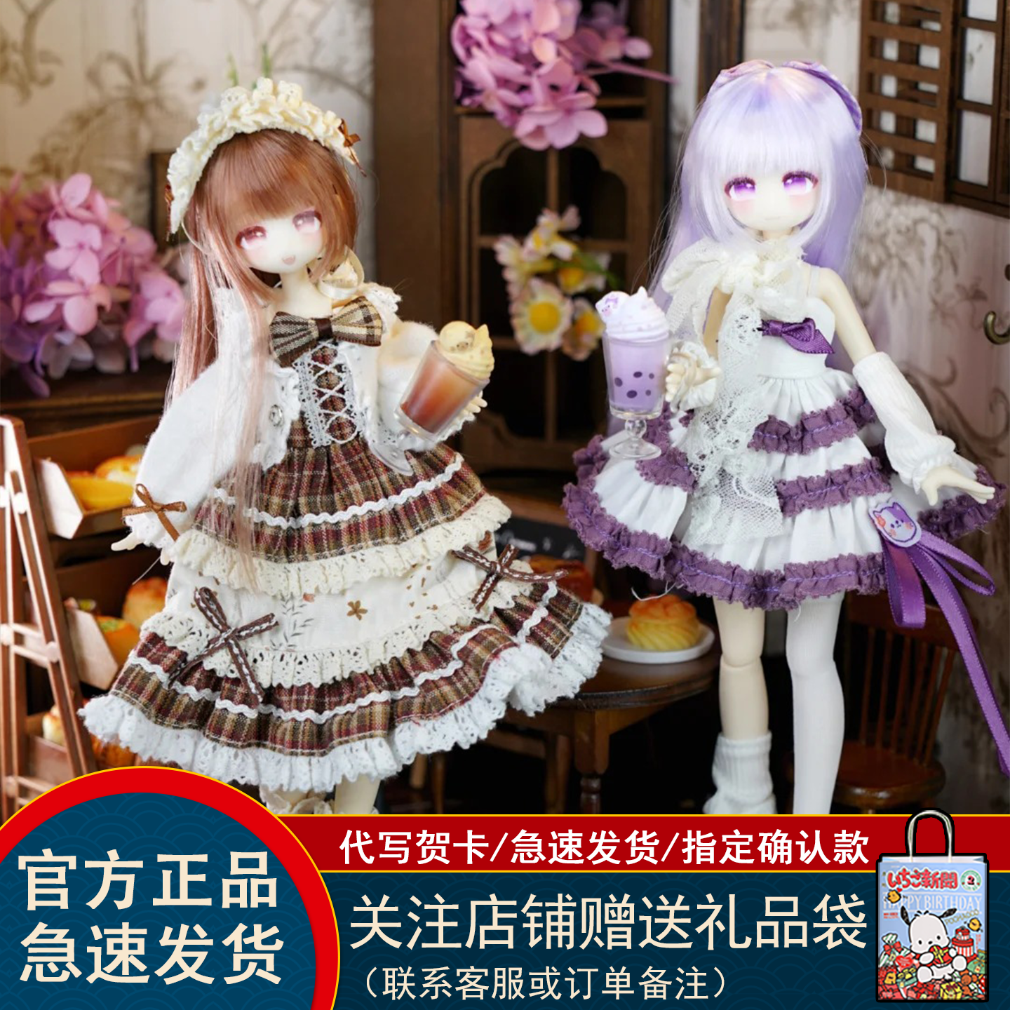 悸动瞬息未语集BJD盲盒四季喫茶