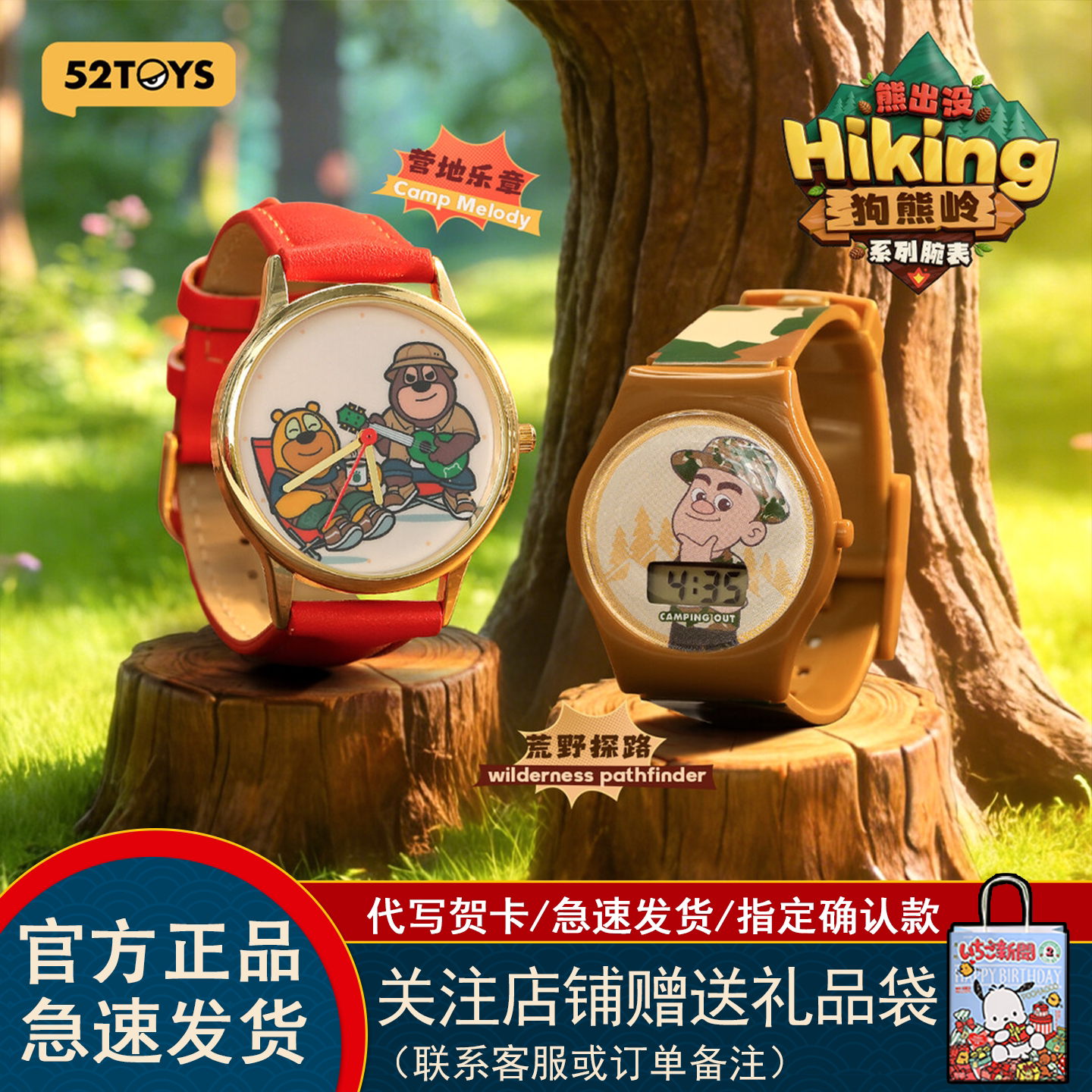 正版52TOYS熊出没手表盲盒狗熊岭系列腕表熊大熊二儿童喜欢礼物女
