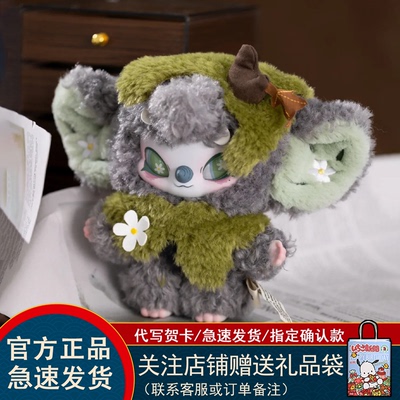 奇梦岛SiiNONO二代TA在低语盲盒