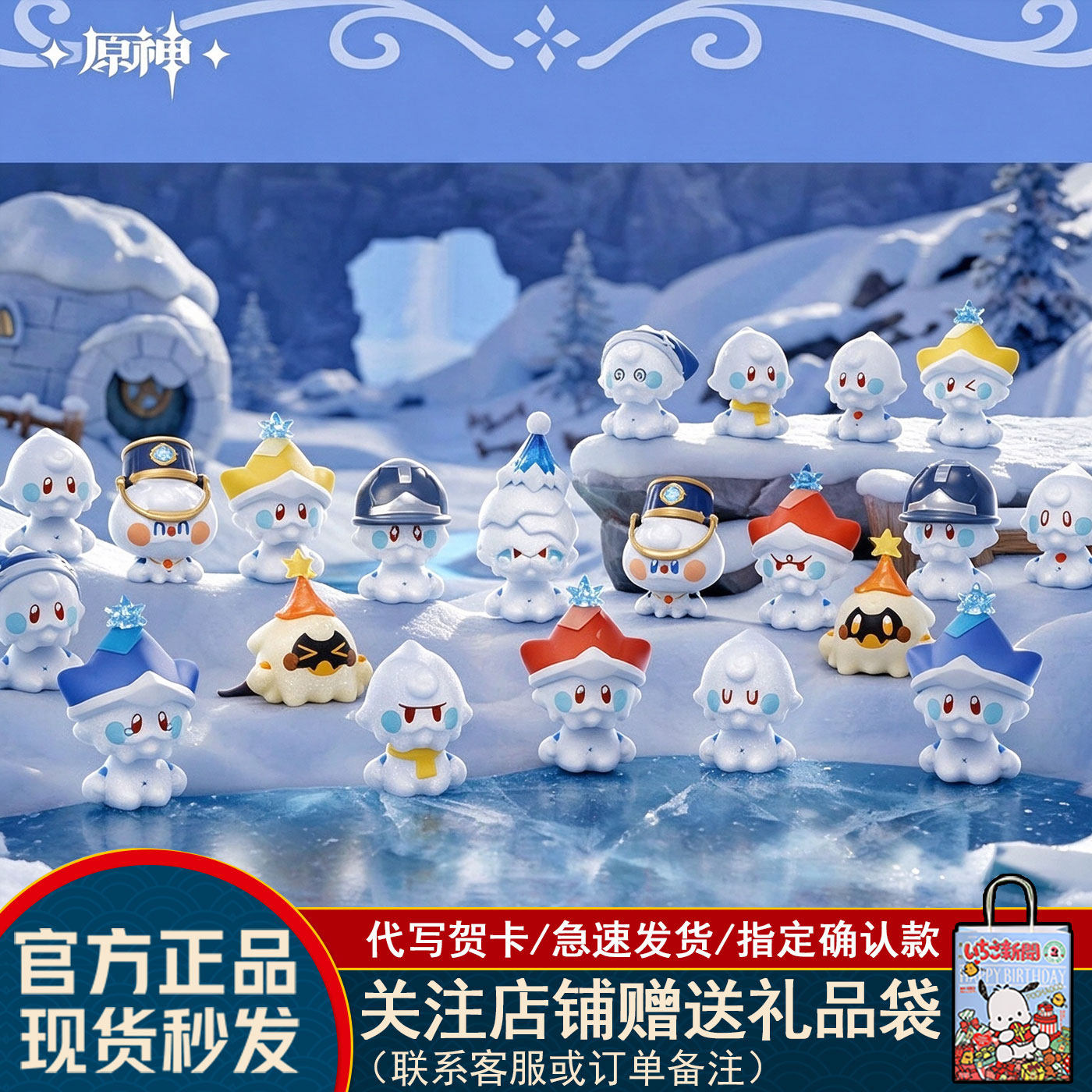 正版Suplay原神至冬霜精系列迷你萌粒盲盒手办公仔桌面摆件礼物