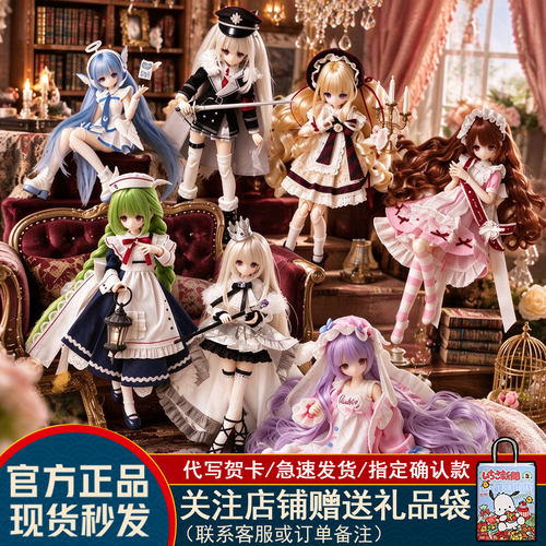 迷雾馆事件特六植发bjd盲盒
