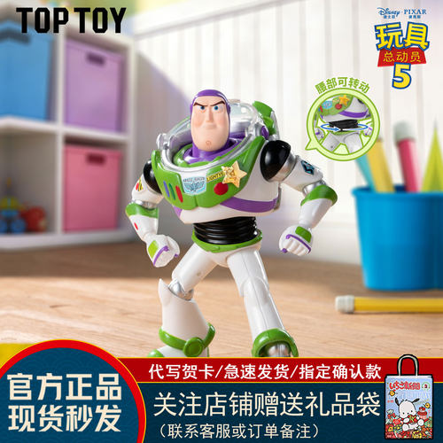 TOPTOY玩具总动员5盲盒永远的伙伴系列手办桌面摆件潮玩周边玩具