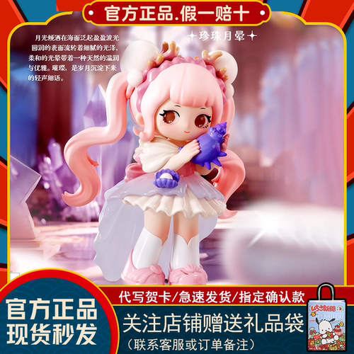 熠起又梨五代璀璨石刻礼物盲盒