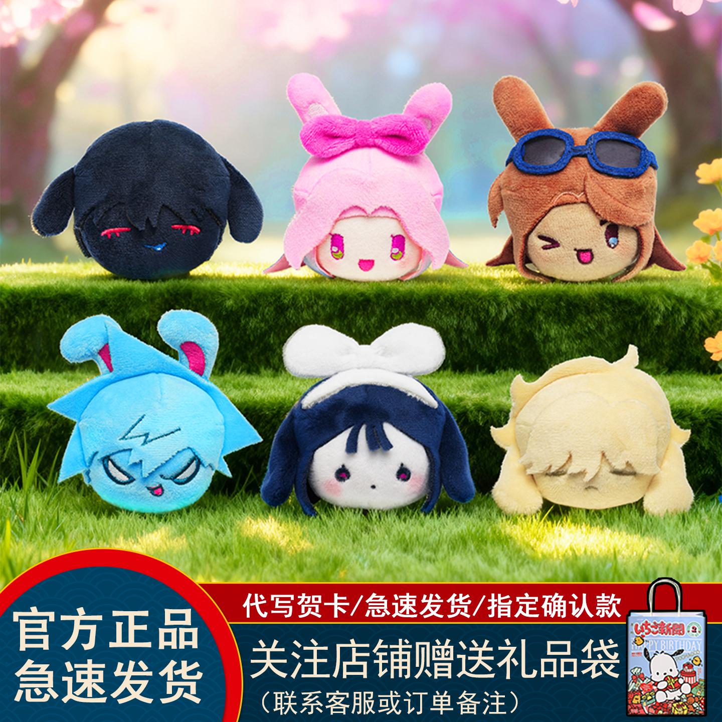 漫娱贩异形舞台兔子系团子头盲盒