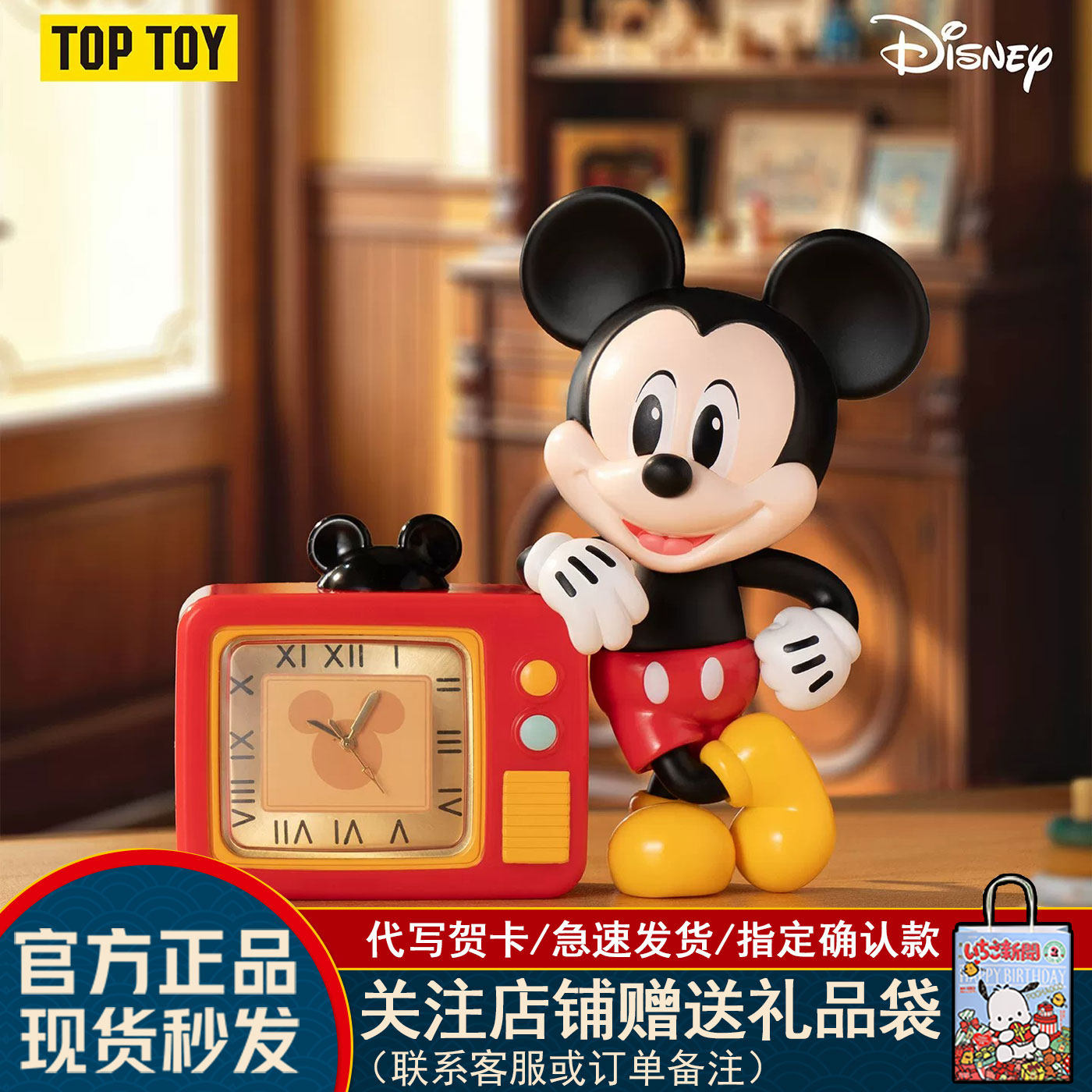 TOPTOY迪士尼时光俱乐部系列时钟