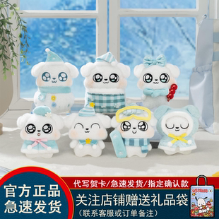 正版玩点无限这狗冬暖暖相伴系列毛绒盲盒公仔挂件潮玩偶女生礼物
