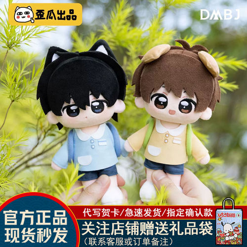 正品歪瓜出品盗墓笔记校园拾光系列盲盒毛绒公仔挂件周边摆件礼物
