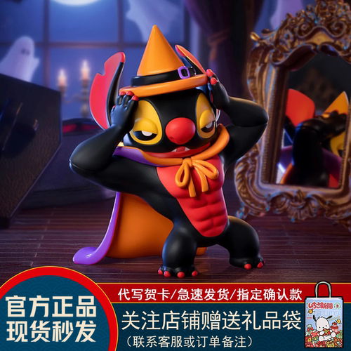 TOPTOY万圣节史迪仔万圣奇妙夜