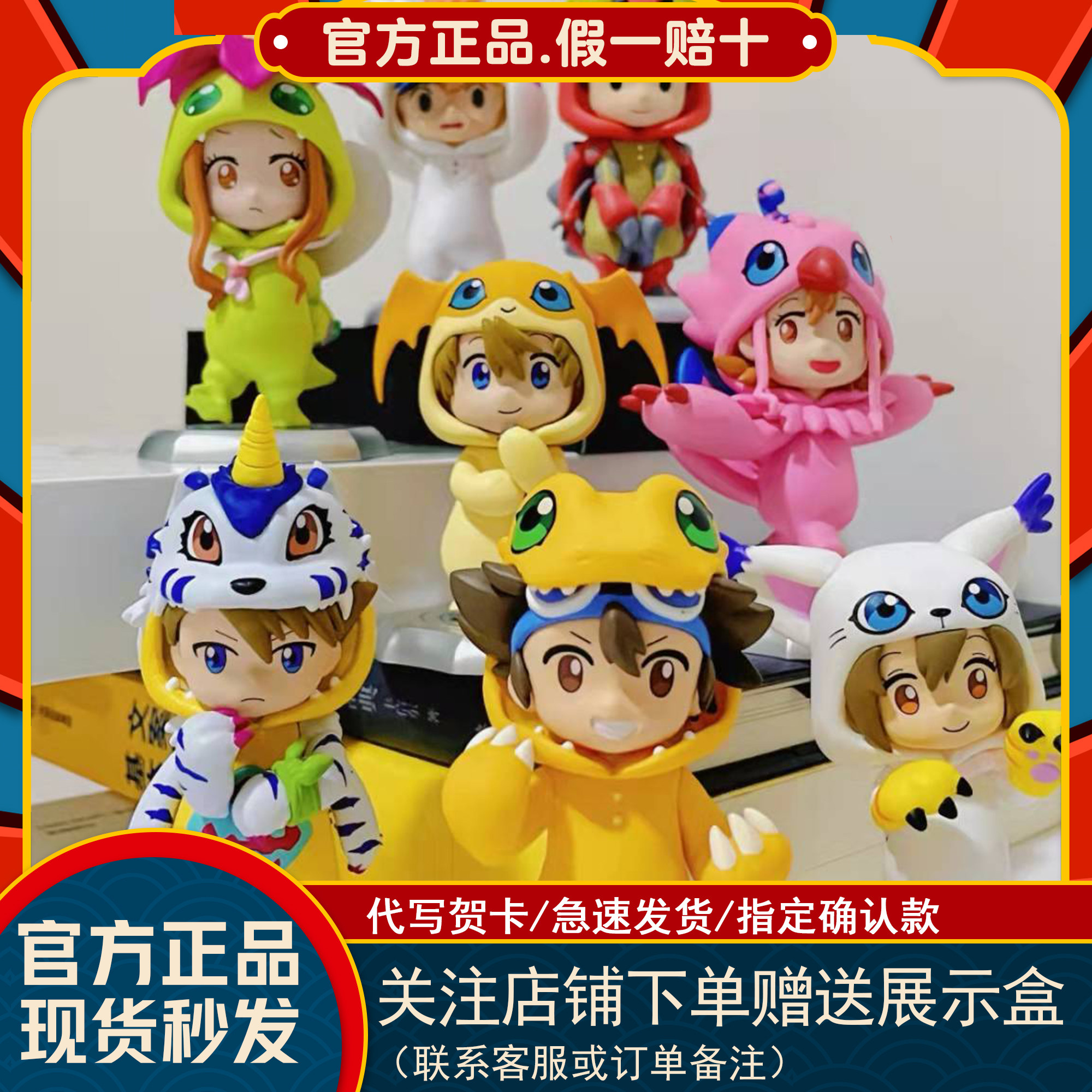 正品万代数码宝贝大冒险第一弹人偶服盲盒潮玩公仔摆件收藏八神光属于什么档次？