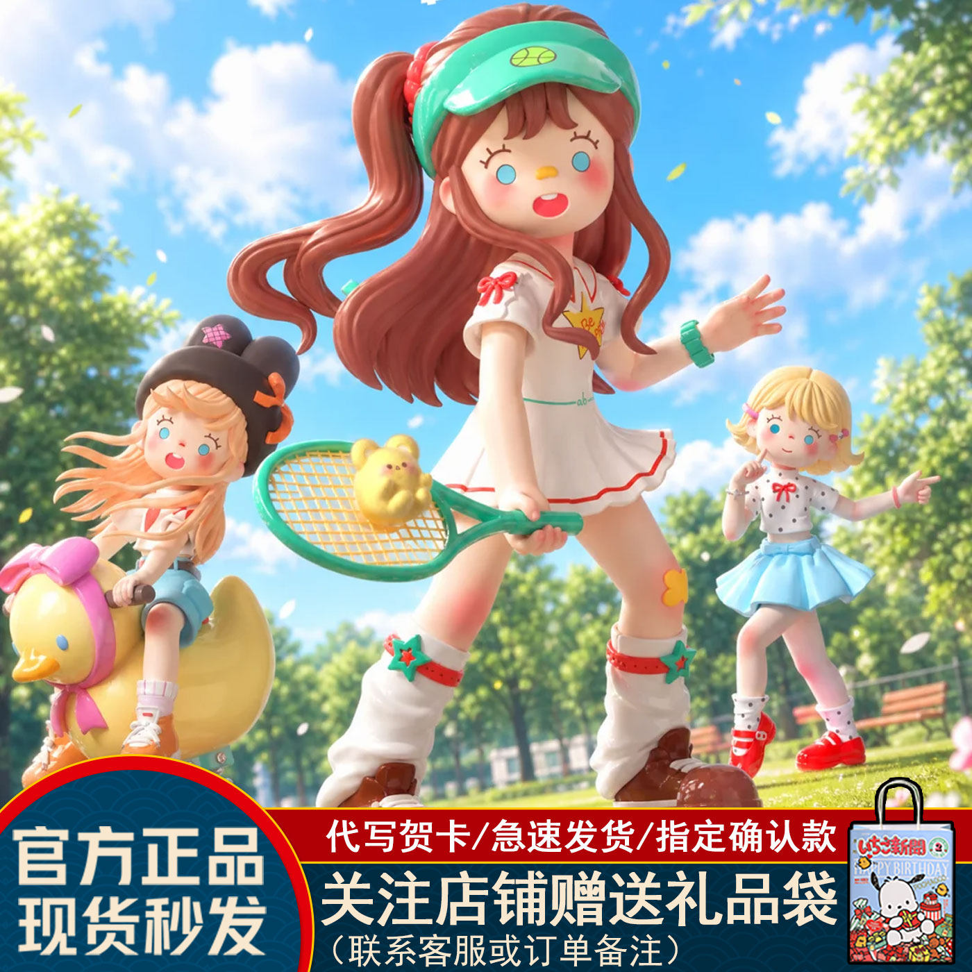 蜜啦少女Suki二代青春宣言盲盒