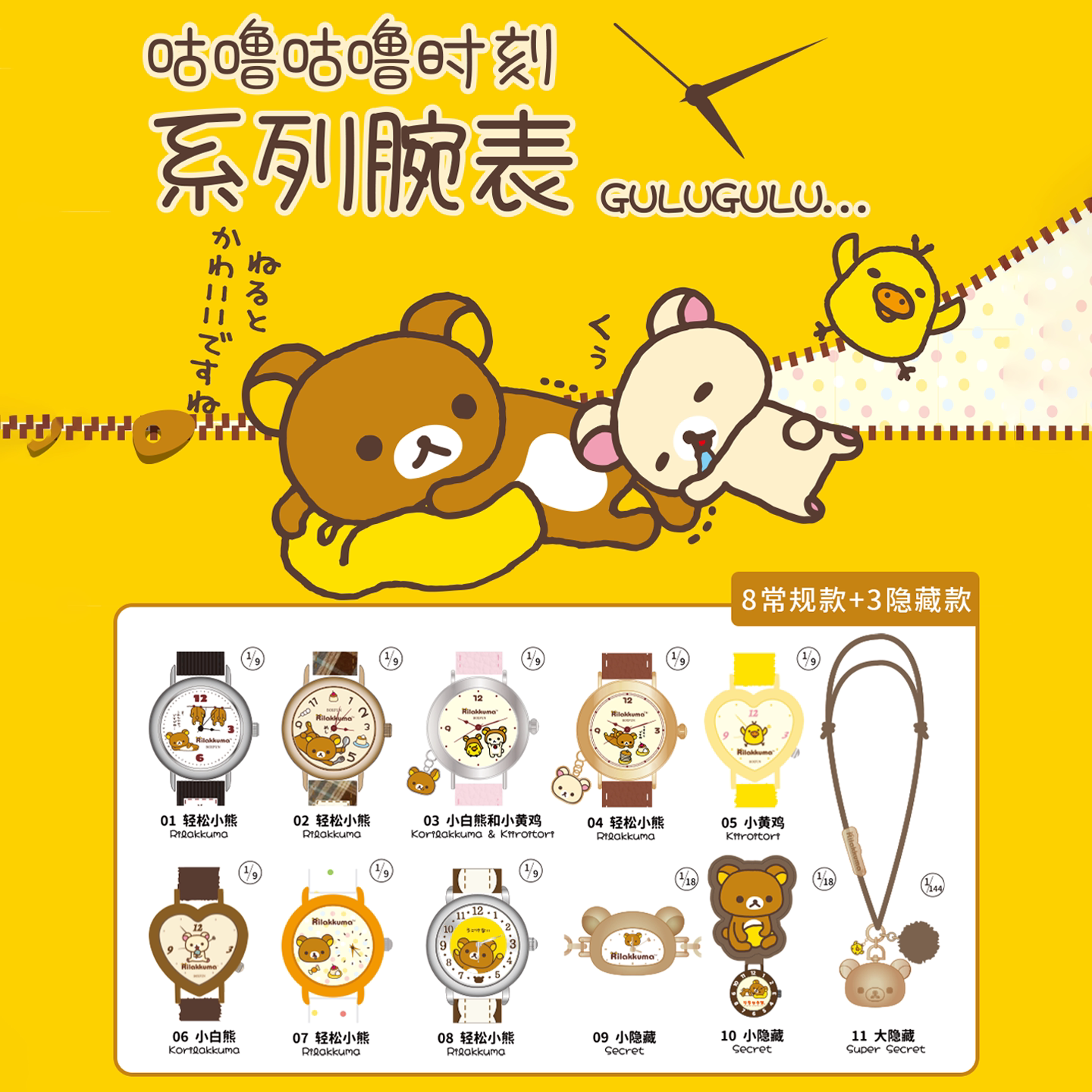 正版麦和BOXFUN轻松熊手表盲盒咕噜咕噜时刻系列腕表女生生日礼物