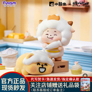 小熊虫懒羊羊懒虫厨房联名盲盒
