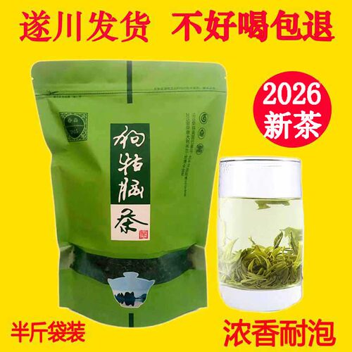 [2026新茶】遂川狗牯脑茶口粮茶