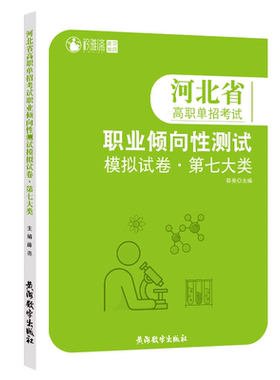 2027河北单招考试复习资料