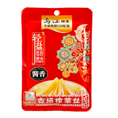 乌江酱香榨菜古坛榨菜丝80g酱香味开味佐餐轻盐咸菜下饭菜涪陵
