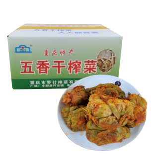 乔什传统五香风干榨菜头15斤净重全型脱水榨菜疙瘩圆形整个榨菜头