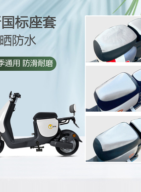 适用于立马CT-1电动车四季座套TDT20-2Z防晒透气防水TDS20Z坐垫套