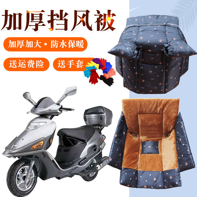 摩托车挡风被迪音保暖防水连体