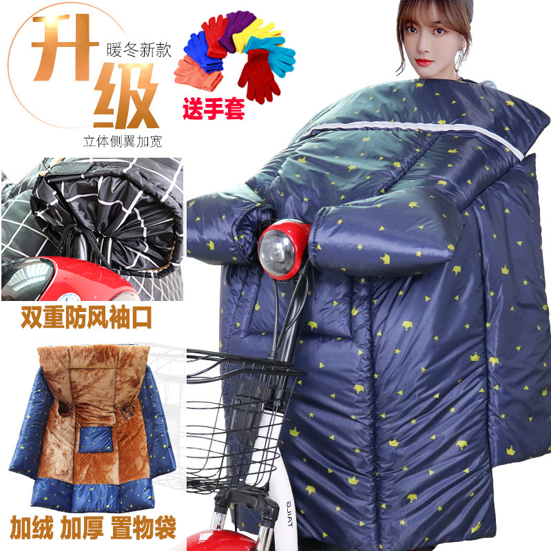 爱玛小鸟电动车挡风被冬季加绒加厚春秋款电瓶自行车电车防风罩衣