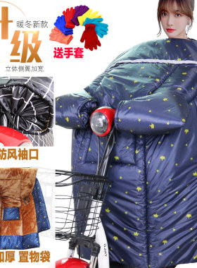 爱玛小鸟电动车挡风被冬季加绒加厚春秋款电瓶自行车电车防风罩衣