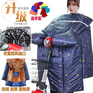 爱玛小鸟电动车挡风被冬季加绒加厚春秋款电瓶自行车电车防风罩衣
