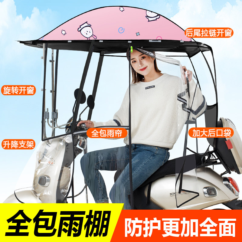 雅迪电动车摩托车雨棚蓬电瓶车晴雨伞电车挡风遮阳伞防雨防晒车棚