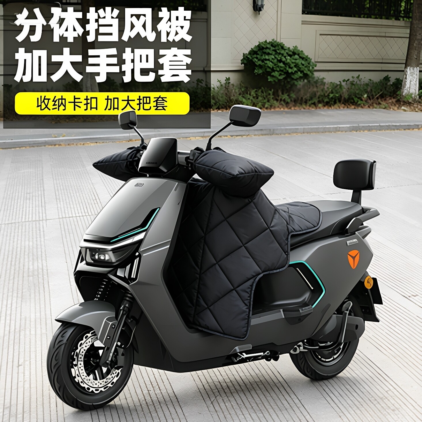适用于雅迪T35电动踏板电瓶摩托车挡风被冬季加大防寒罩四季通用