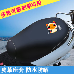 电动摩托车坐垫套防水防晒加厚雅迪爱玛台铃绿源电瓶车座垫套通用