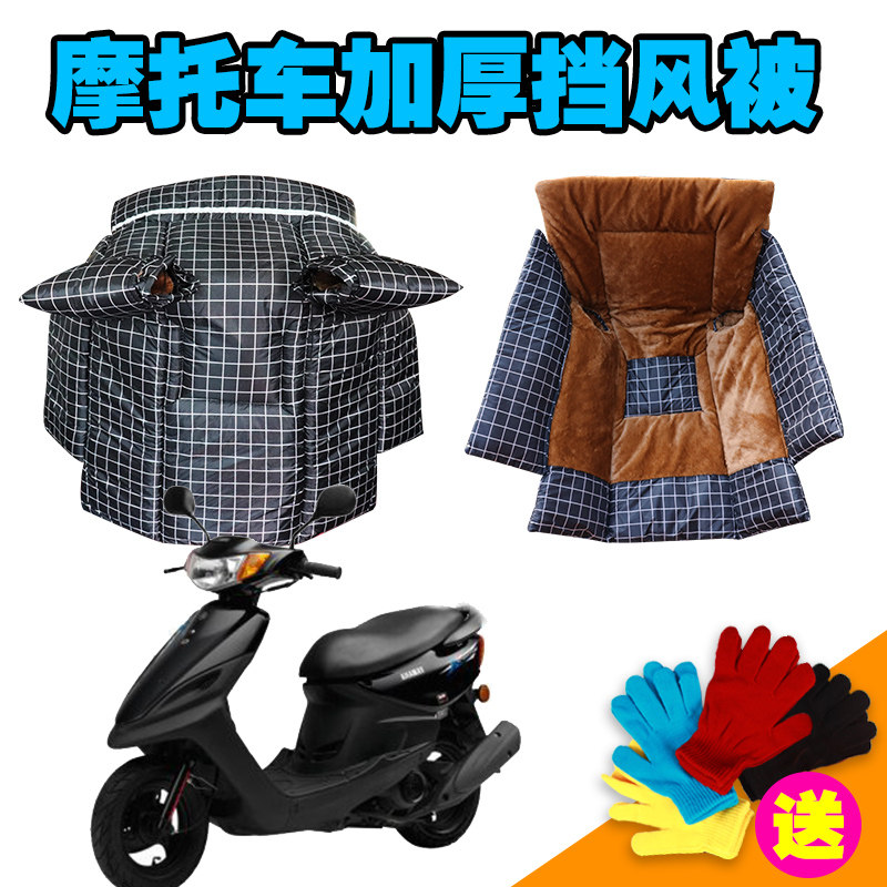 踏板摩托车挡风被冬季挡风罩防水