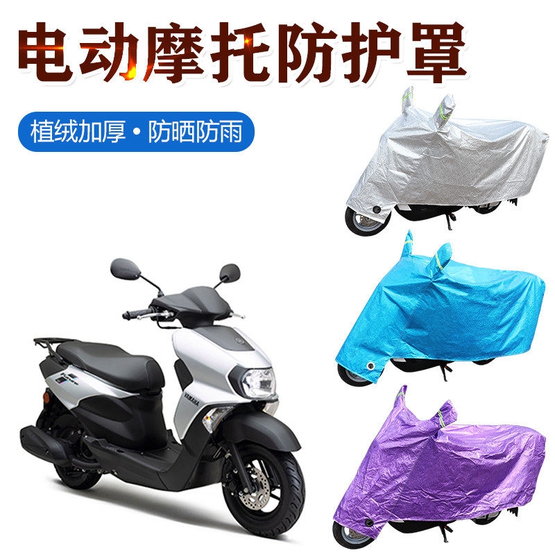 雅马哈摩托车防雨罩防晒车衣车罩巧格i福禧125迅巡鹰踏板R7MT/MAX