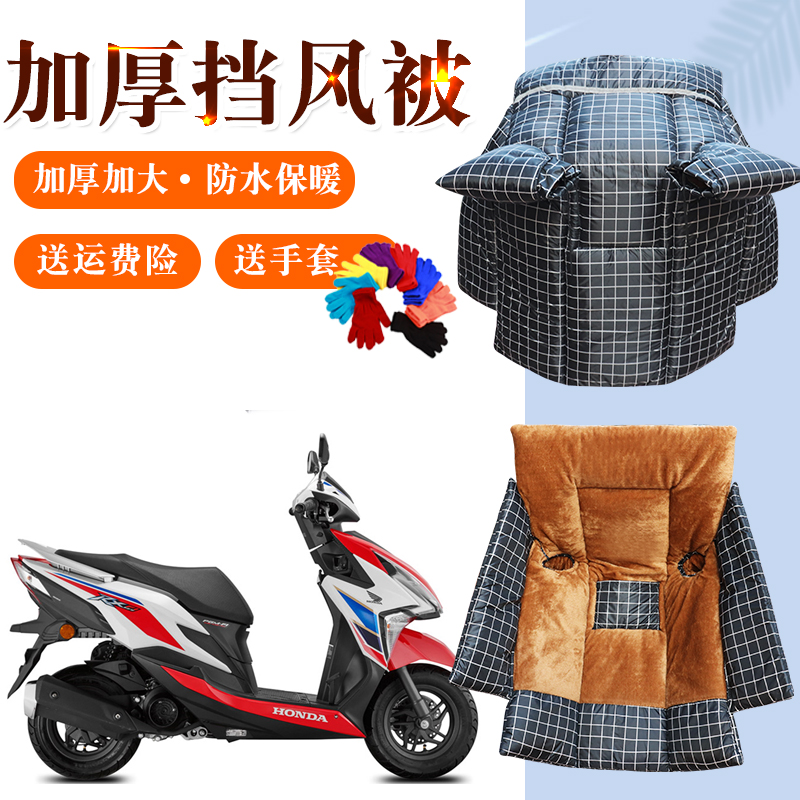 踏板摩托车挡风被冬季防风罩