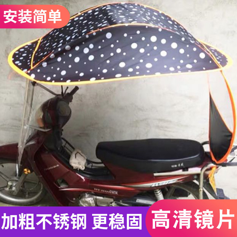 适用豪爵铃木110摩托车雨伞遮阳伞遮雨防晒男式加厚弯梁车挡雨棚