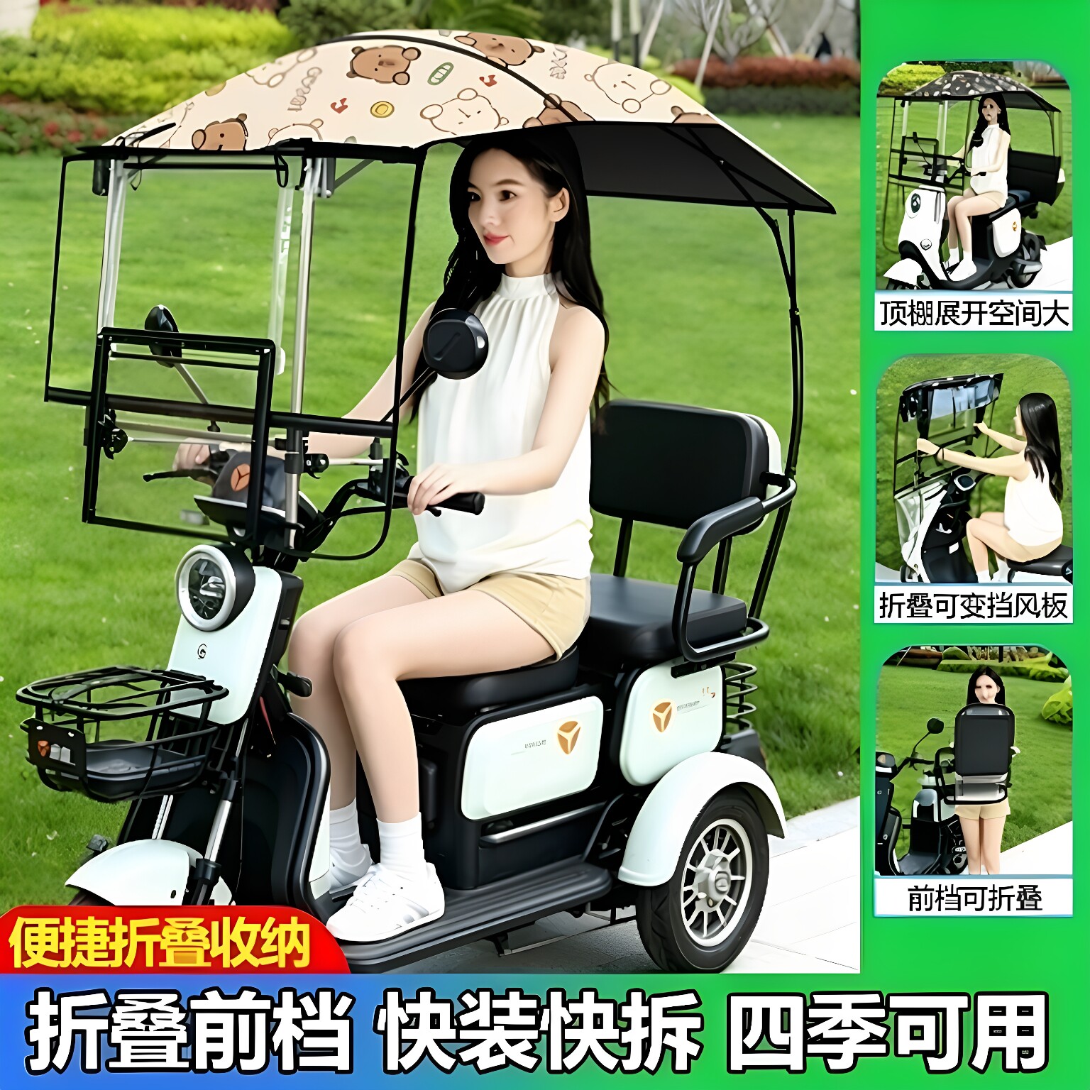 小型电动三轮车折叠快拆收缩雨棚