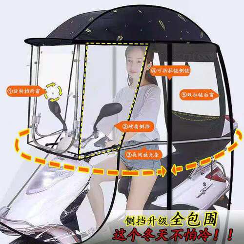 爱玛破冰电动摩托车挡雨