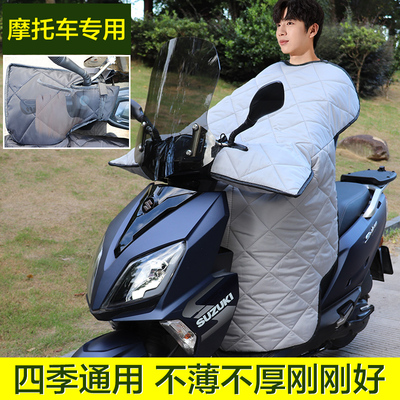 踏板摩托车挡风被冬季加