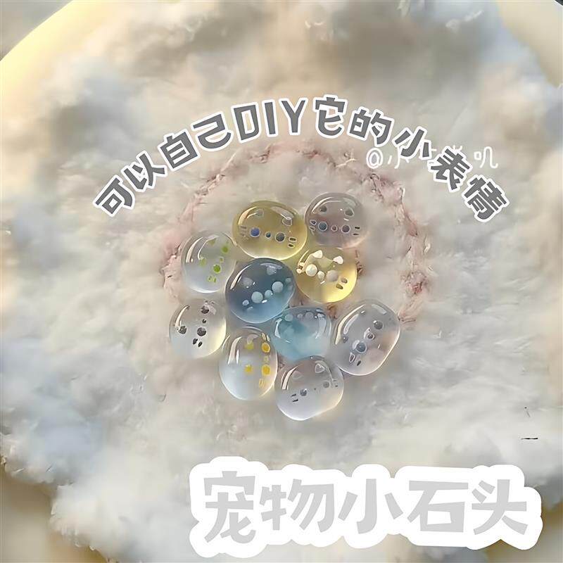 【玩个很新的东西】DIY宠物小石头树脂桌面迷你摆件创意表情贴纸