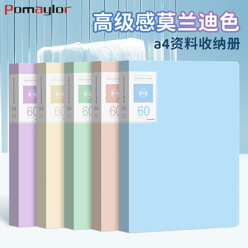 a4莫兰迪治愈色插页文件夹资料册