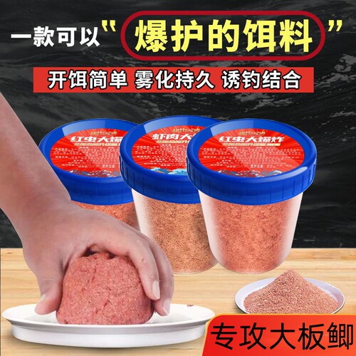 四季通杀专用鲫鲤鱼全能饵