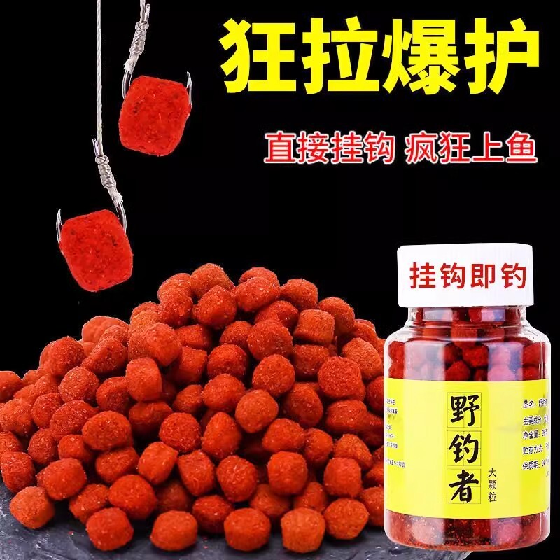 野钓鲫鱼饵颗粒饵料野钓专攻秋冬图片