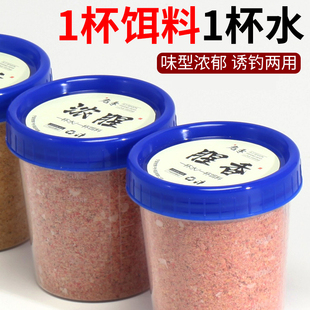 一杯饵料一杯水鱼饵一杯搞定正式版邓刚鲫鲤草鳊野钓黑坑通杀窝料