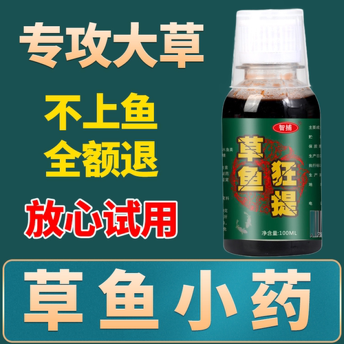草鱼狂提避小攻大四季通用