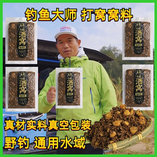 邓刚菜籽饼打窝料野钓鲤鱼鲫鱼草鱼鲢鳙昂刺鱼青鱼草鱼专用底窝料