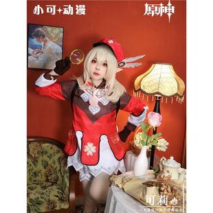 原神cos服可莉 儿童款 背包萝莉全套套装cosplay动漫游戏服装女