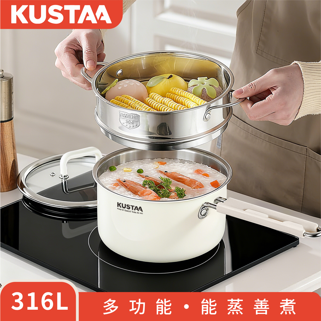KUSTAA酷飒奶锅辅食锅316L不锈钢陶瓷小锅婴儿无涂层蒸煮面锅汤锅
