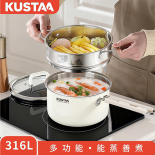 M会员店爆款KUSTAA酷飒奶锅辅食锅316L不锈钢陶瓷无涂层蒸汤锅
