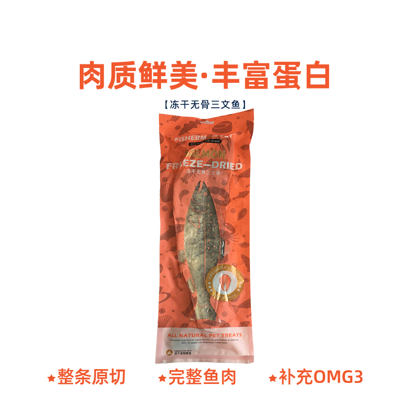 fishermanpet渔夫牧场鳕鱼三文鱼