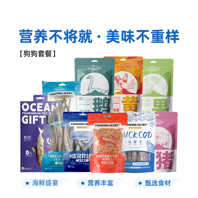 fishermanpet狗零食多种搭配装